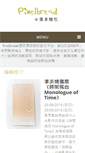 Mobile Screenshot of pixelbread.hk